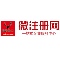 火炬开发区街道贵阳公司注册之公司注册流程知识总结